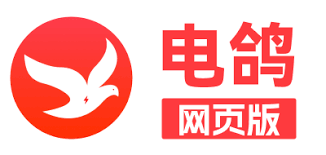 电鸽在线网页